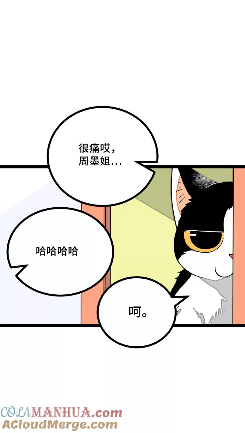 周一至周末 - 第41话 关于你 - 第16张图