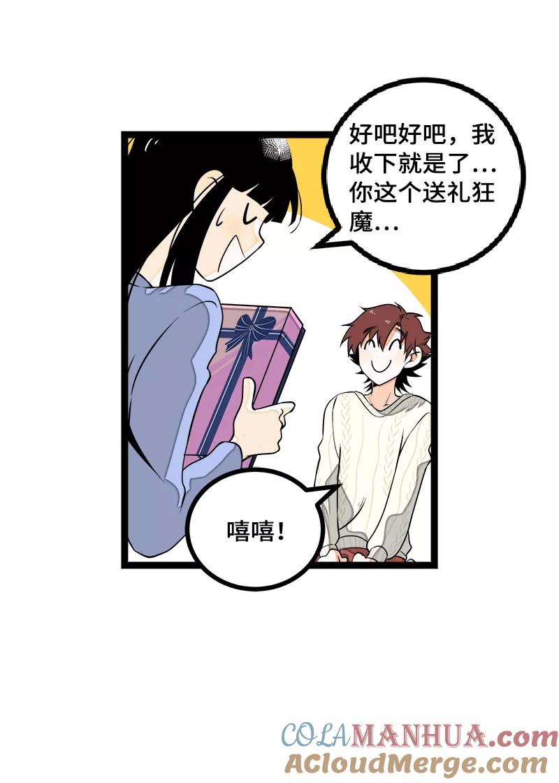 周一至周末 - 第41话 关于你 - 第37张图