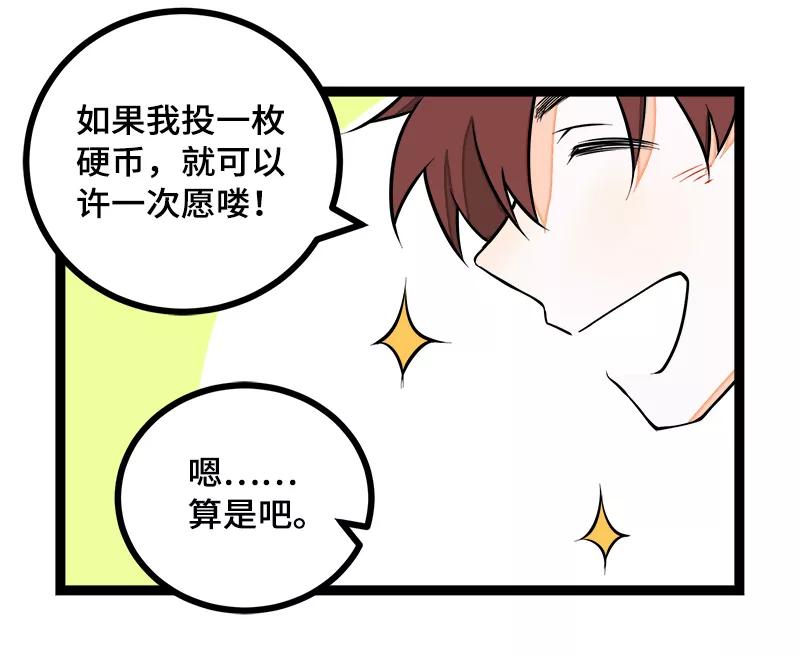 周一至周末 - 第41话 关于你 - 第29张图