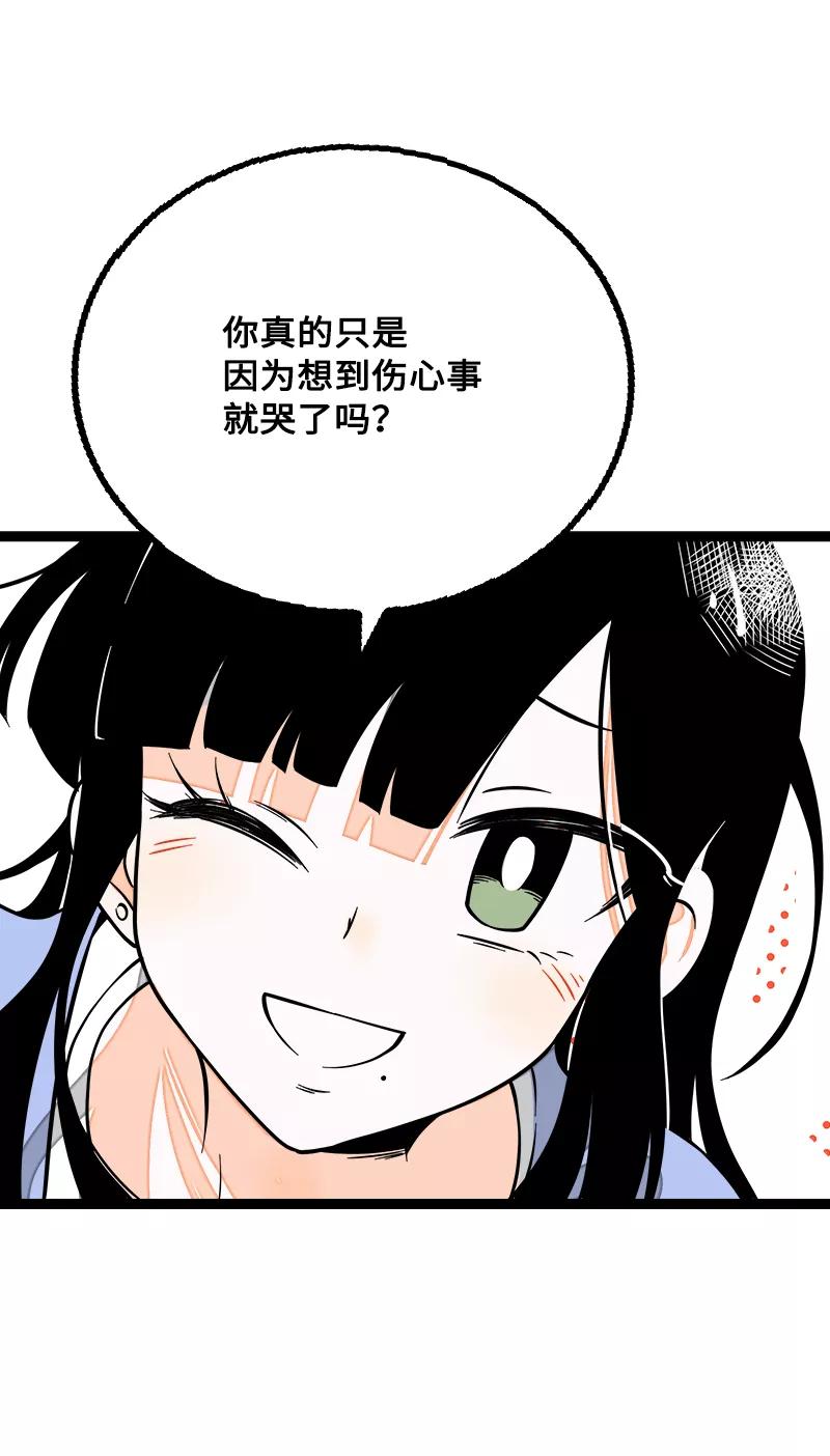 周一至周末 - 第41话 关于你 - 第11张图