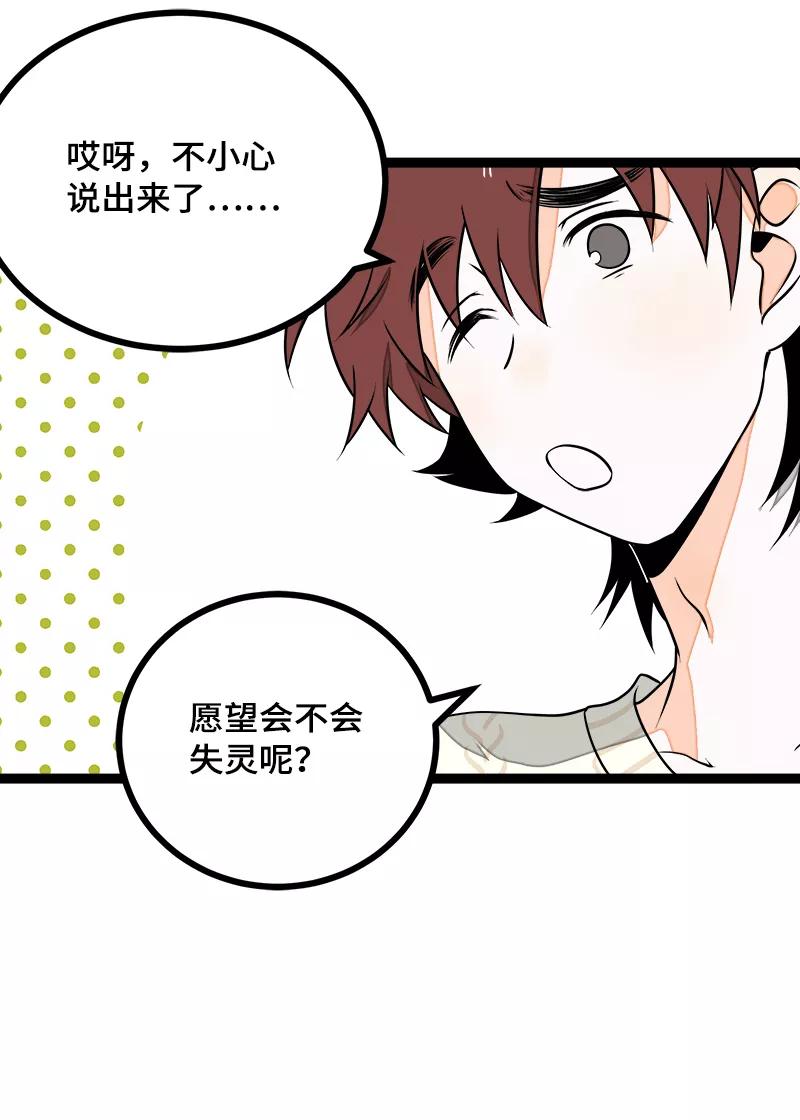 周一至周末 - 第41话 关于你 - 第36张图