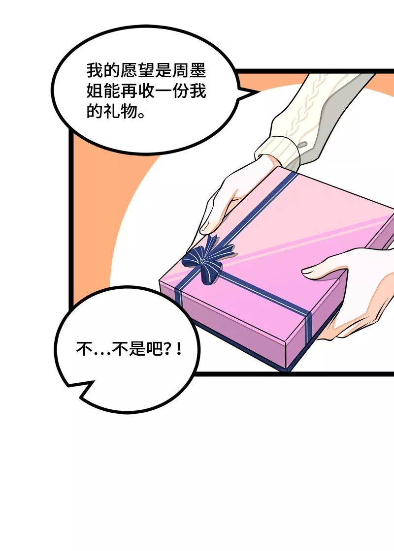 周一至周末 - 第41话 关于你 - 第35张图