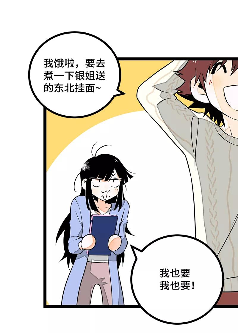 周一至周末 - 第41话 关于你 - 第38张图