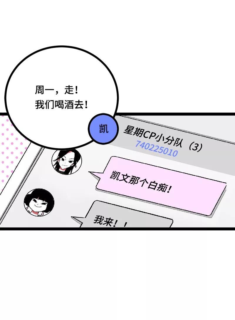 周一至周末 - 第42话 姐妹派对 - 第14张图