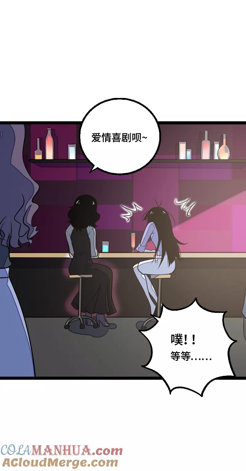 周一至周末 - 第42话 姐妹派对 - 第31张图