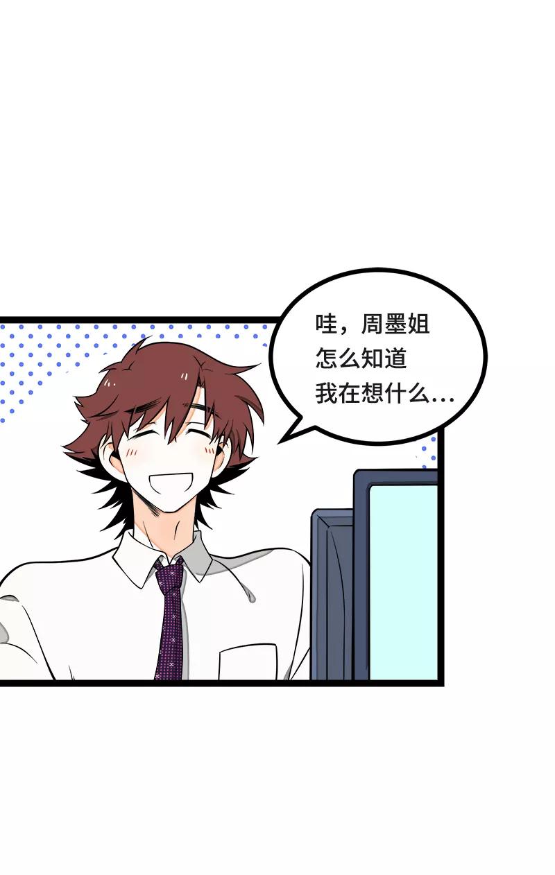 周一至周末 - 第42话 姐妹派对 - 第9张图