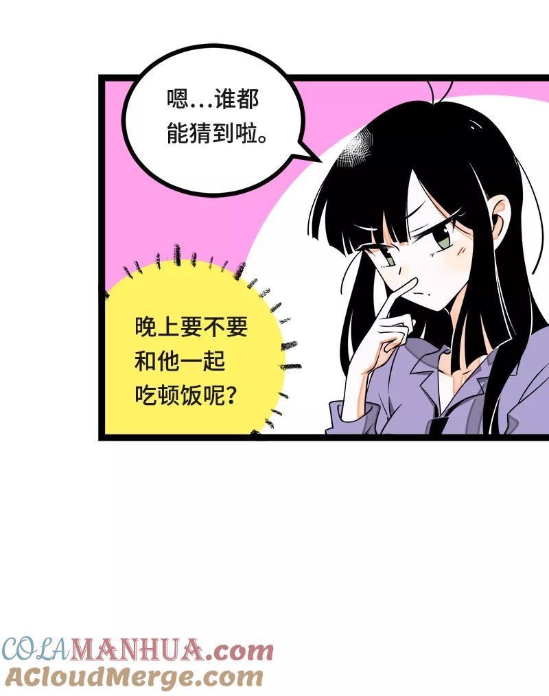 周一至周末 - 第42话 姐妹派对 - 第10张图