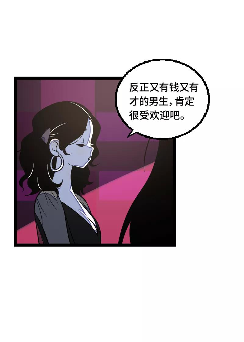 周一至周末 - 第42话 姐妹派对 - 第33张图