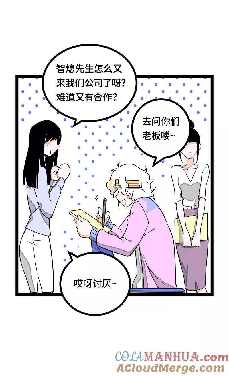 周一至周末 - 第42话 姐妹派对 - 第22张图