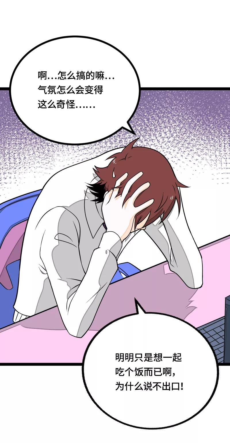 周一至周末 - 第42话 姐妹派对 - 第20张图