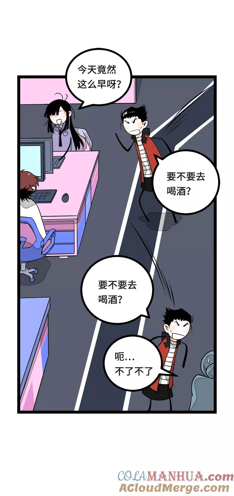 周一至周末 - 第42话 姐妹派对 - 第4张图