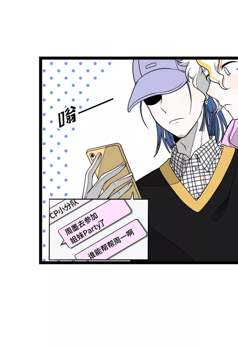 周一至周末 - 第42话 姐妹派对 - 第39张图