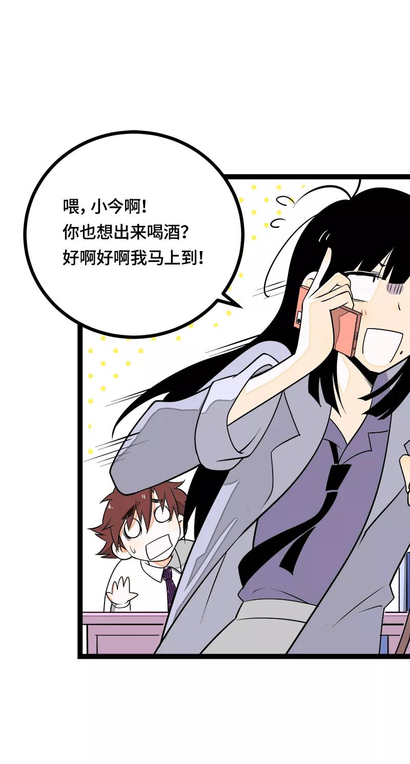 周一至周末 - 第42话 姐妹派对 - 第17张图