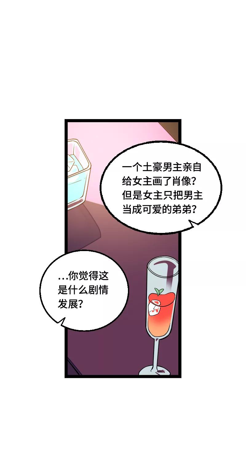 周一至周末 - 第42话 姐妹派对 - 第30张图