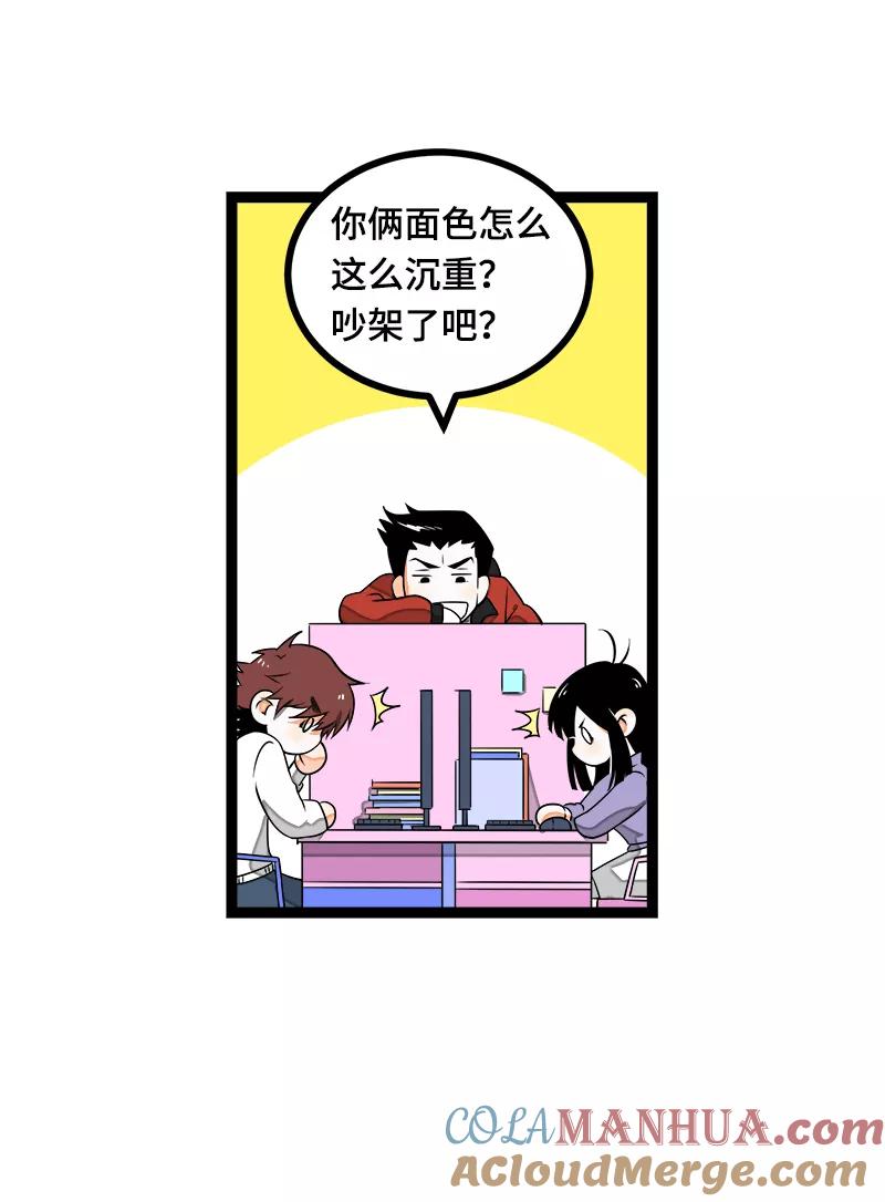 周一至周末 - 第42话 姐妹派对 - 第13张图