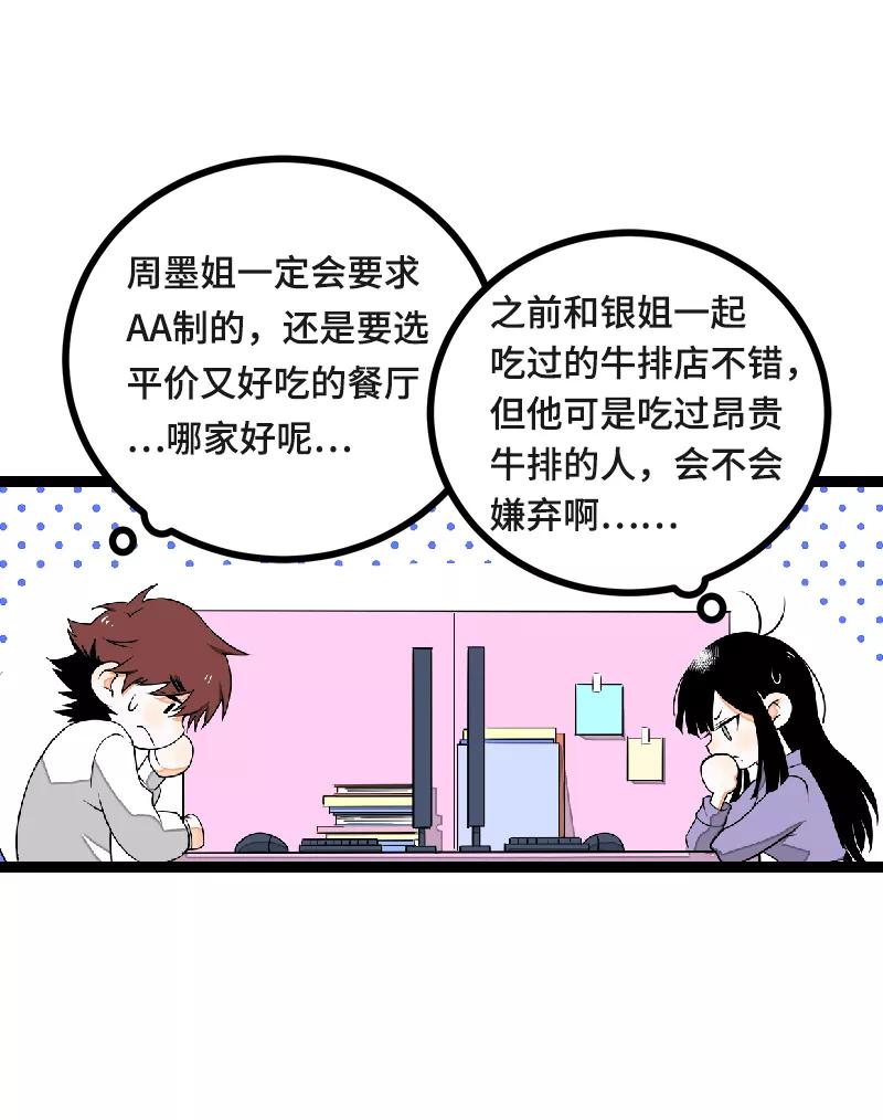 周一至周末 - 第42话 姐妹派对 - 第11张图