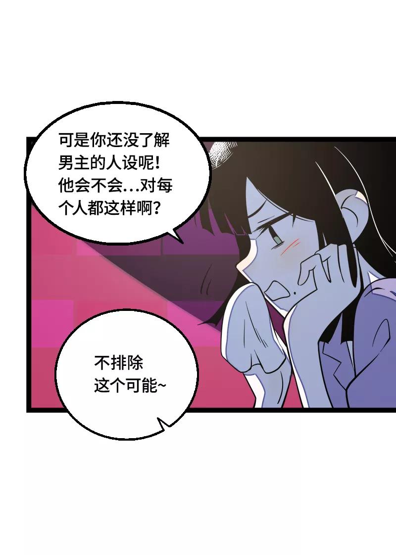 周一至周末 - 第42话 姐妹派对 - 第32张图