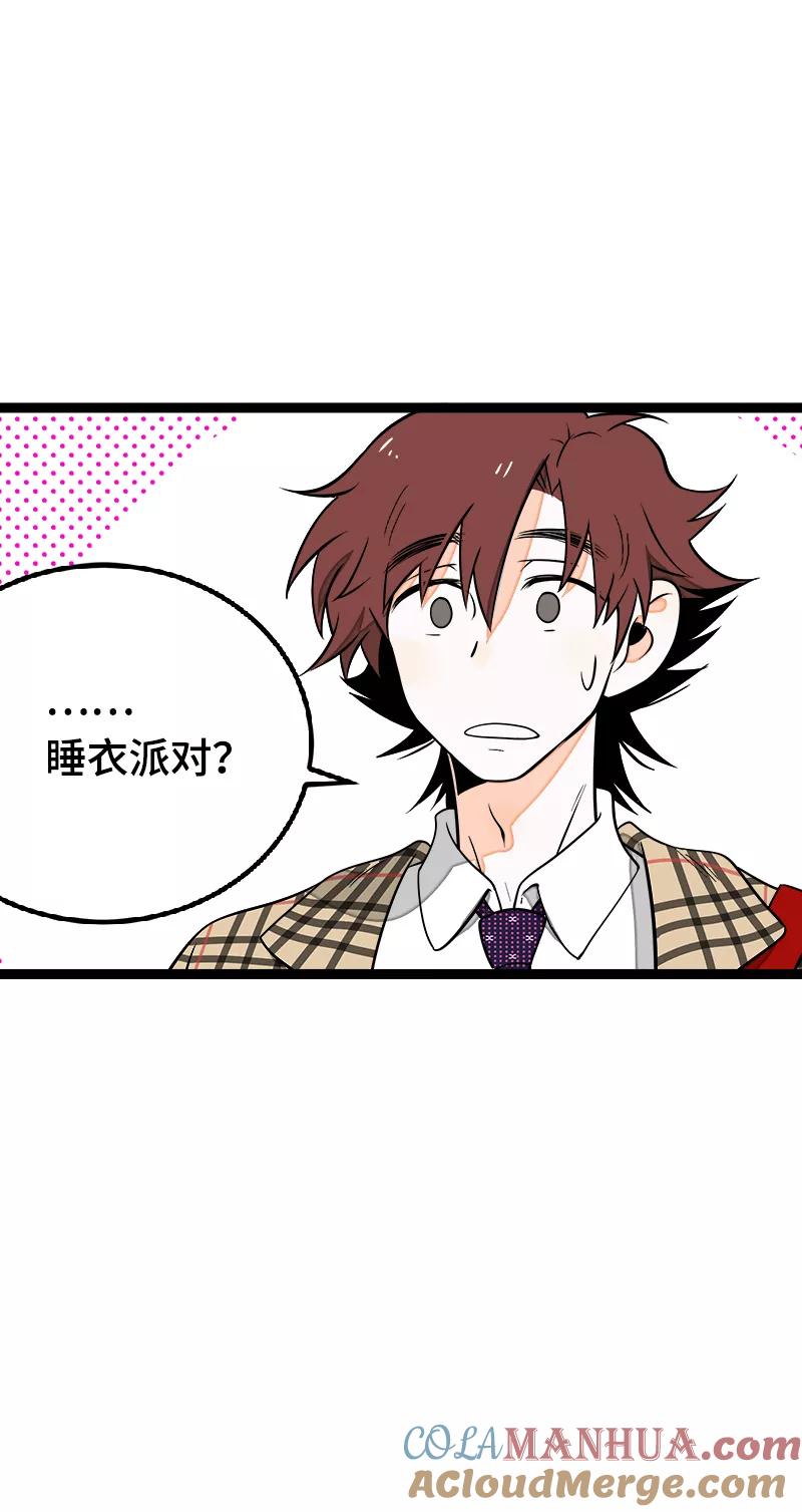 周一至周末 - 第42话 姐妹派对 - 第43张图