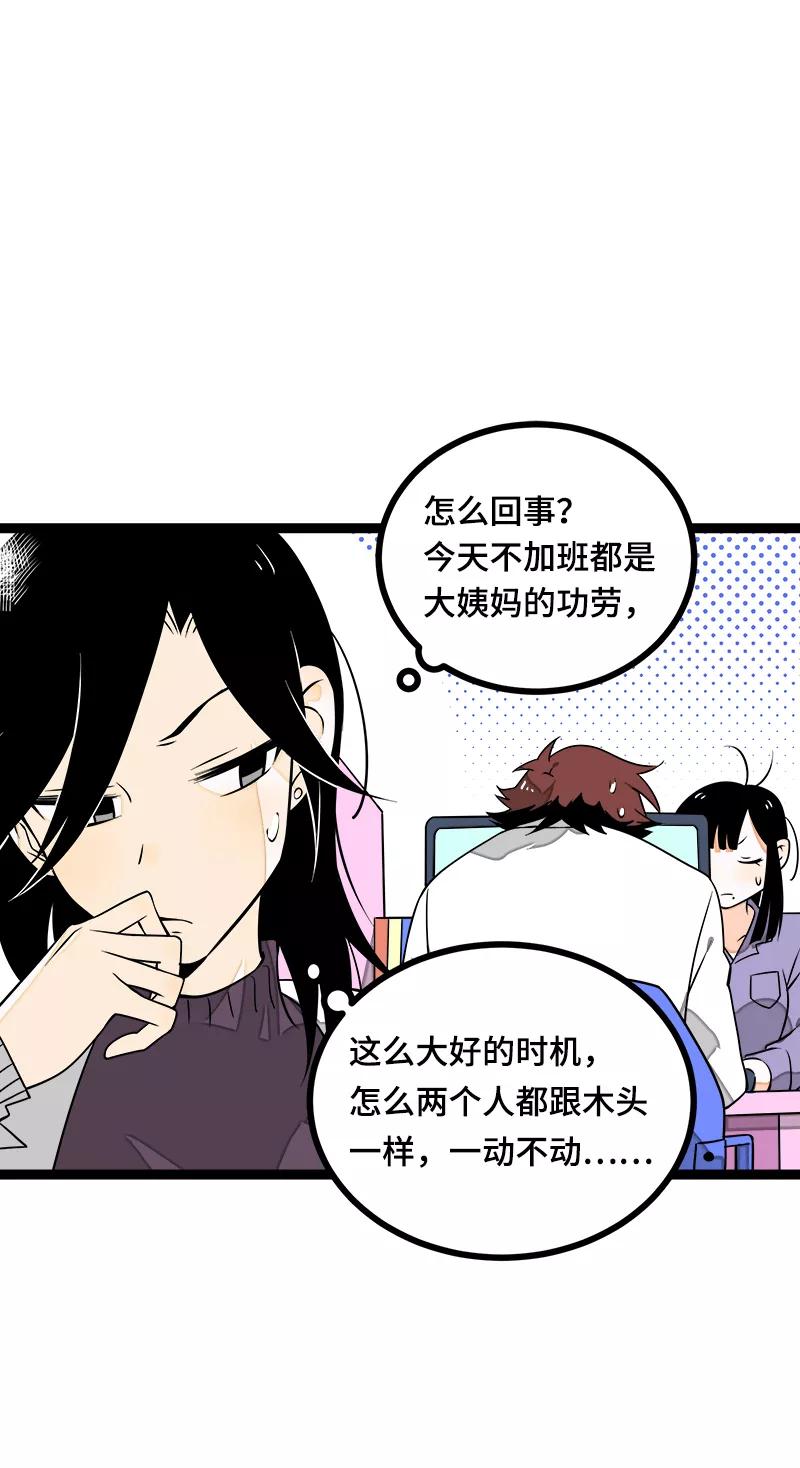 周一至周末 - 第42话 姐妹派对 - 第12张图