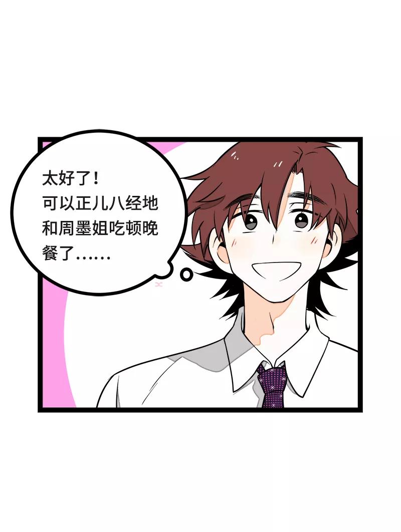 周一至周末 - 第42话 姐妹派对 - 第5张图