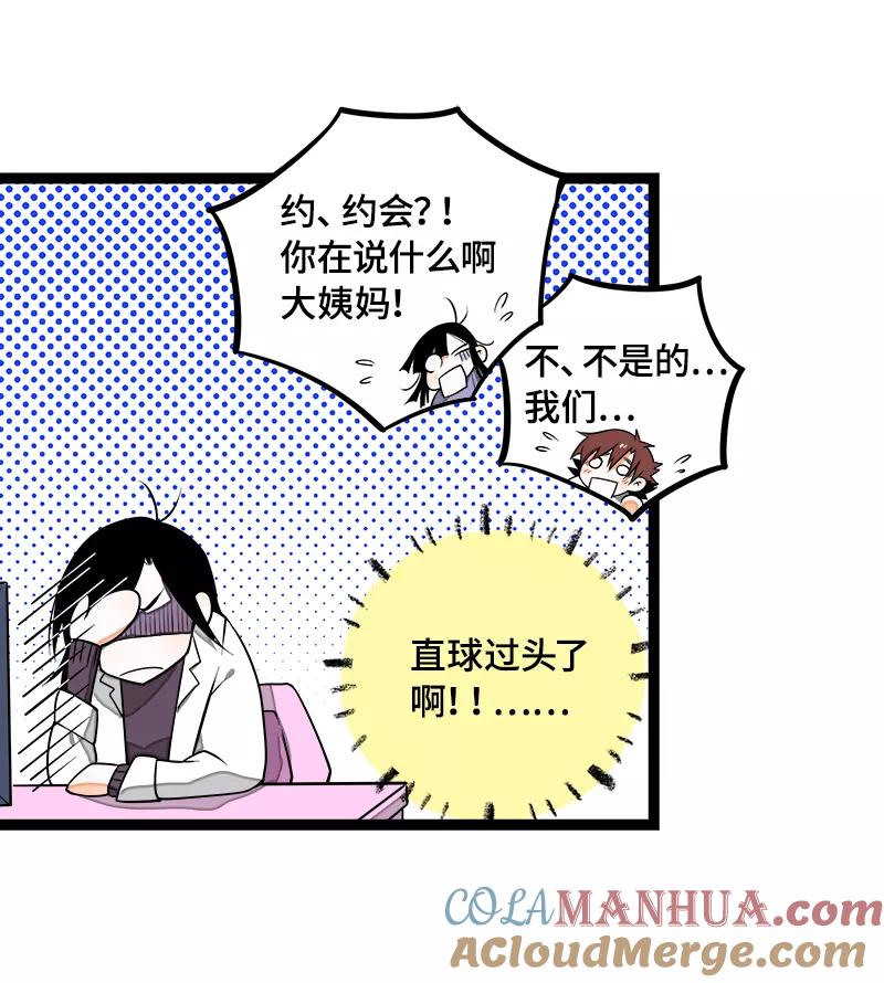 周一至周末 - 第42话 姐妹派对 - 第16张图