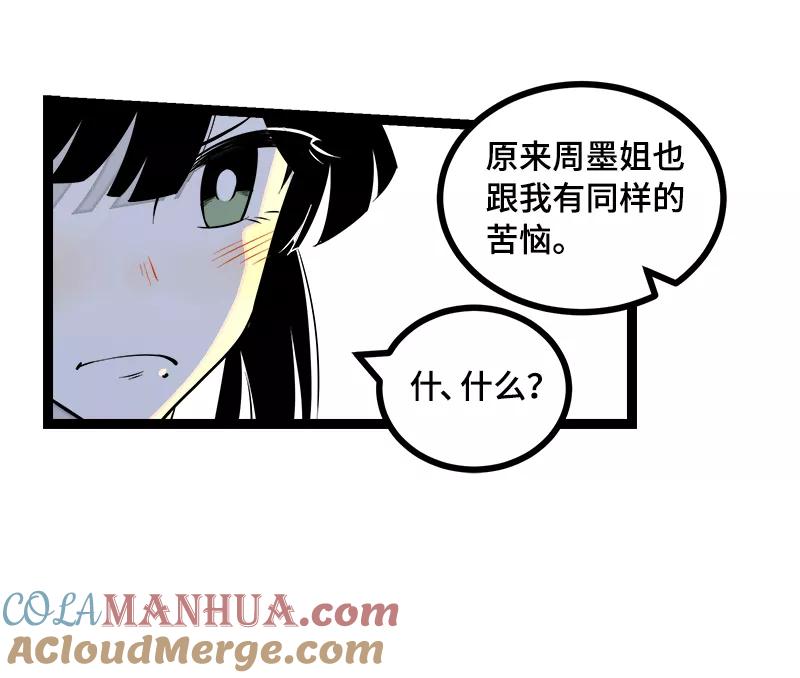 周一至周末 - 第43话 周一大改造 - 第43张图