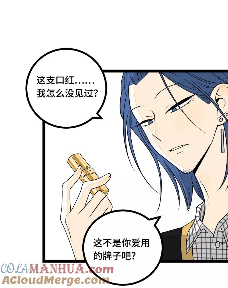 周一至周末 - 第43话 周一大改造 - 第7张图