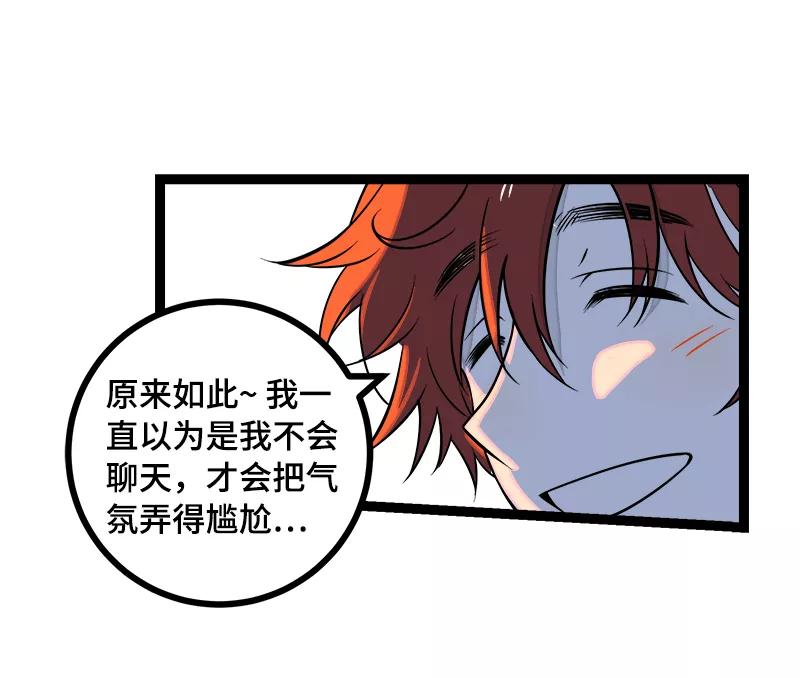 周一至周末 - 第43话 周一大改造 - 第42张图