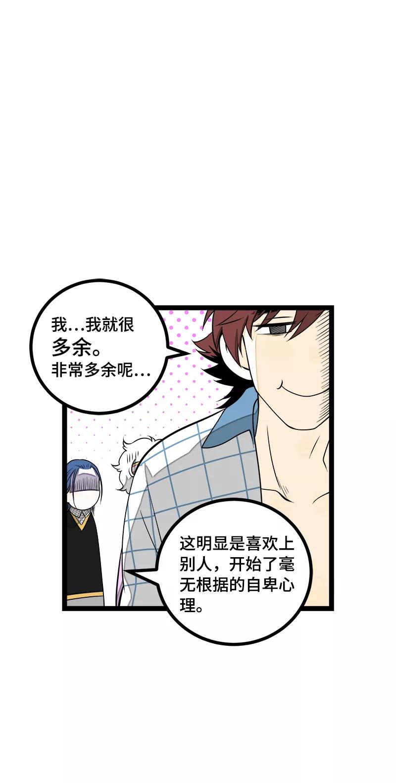 周一至周末 - 第43话 周一大改造 - 第18张图