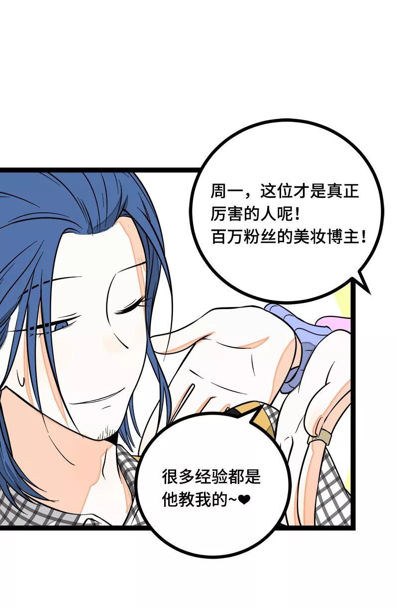 周一至周末 - 第43话 周一大改造 - 第9张图