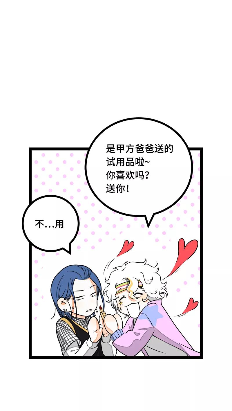 周一至周末 - 第43话 周一大改造 - 第8张图