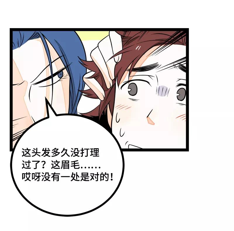 周一至周末 - 第43话 周一大改造 - 第20张图