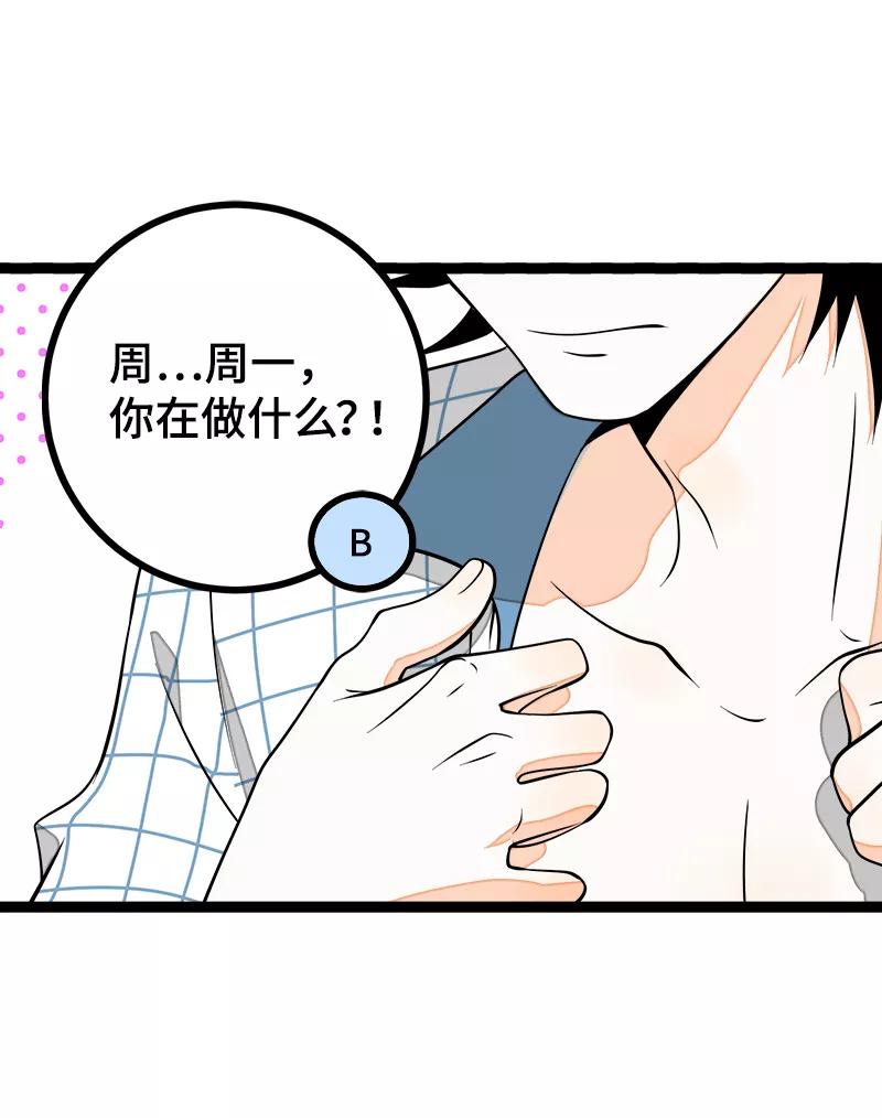 周一至周末 - 第43话 周一大改造 - 第11张图