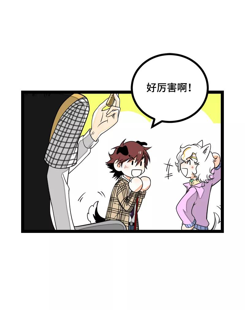 周一至周末 - 第43话 周一大改造 - 第6张图