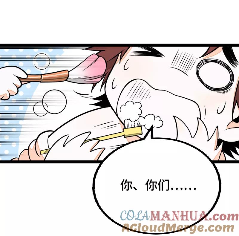 周一至周末 - 第43话 周一大改造 - 第22张图