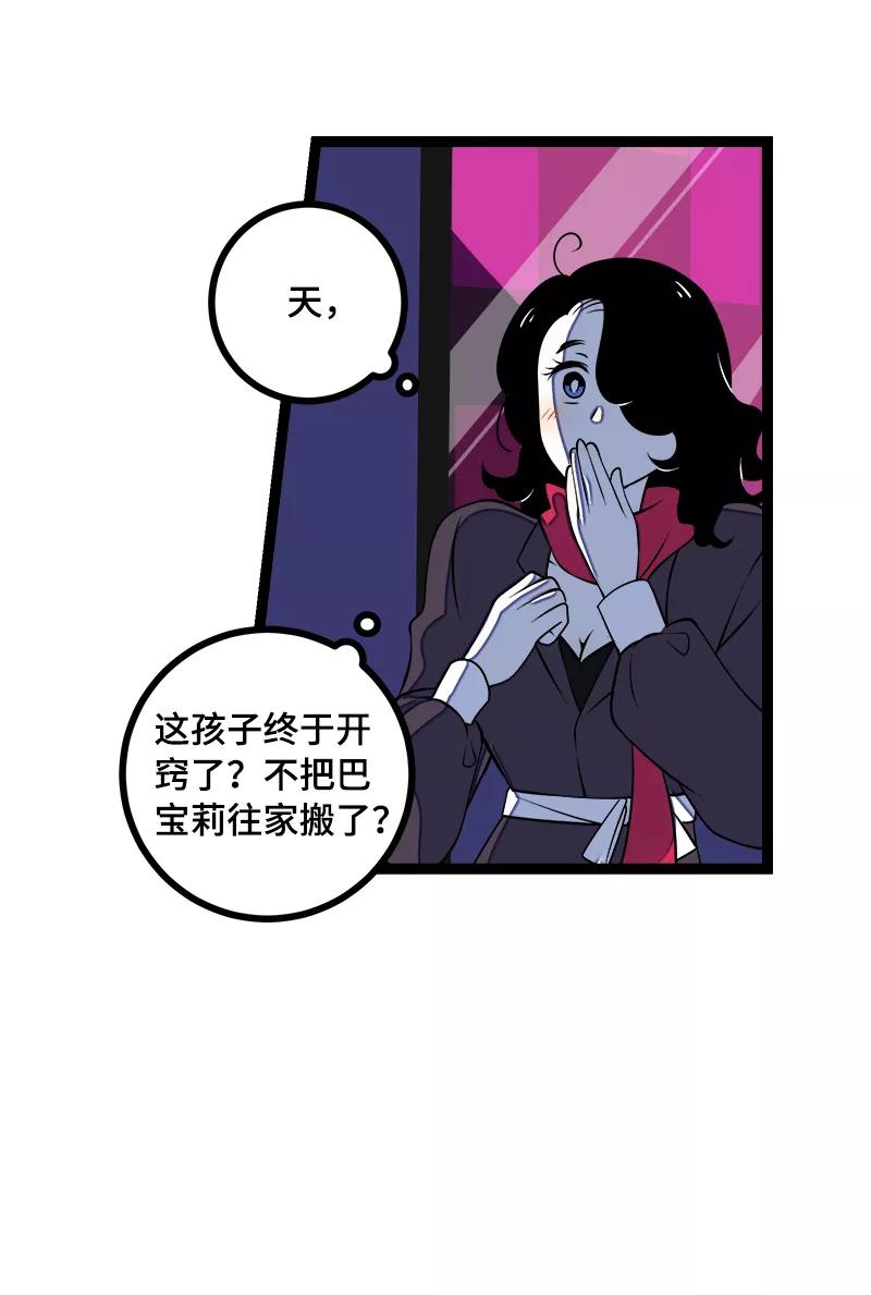 周一至周末 - 第43话 周一大改造 - 第33张图