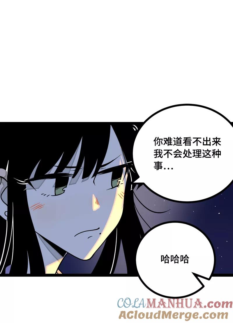 周一至周末 - 第43话 周一大改造 - 第40张图