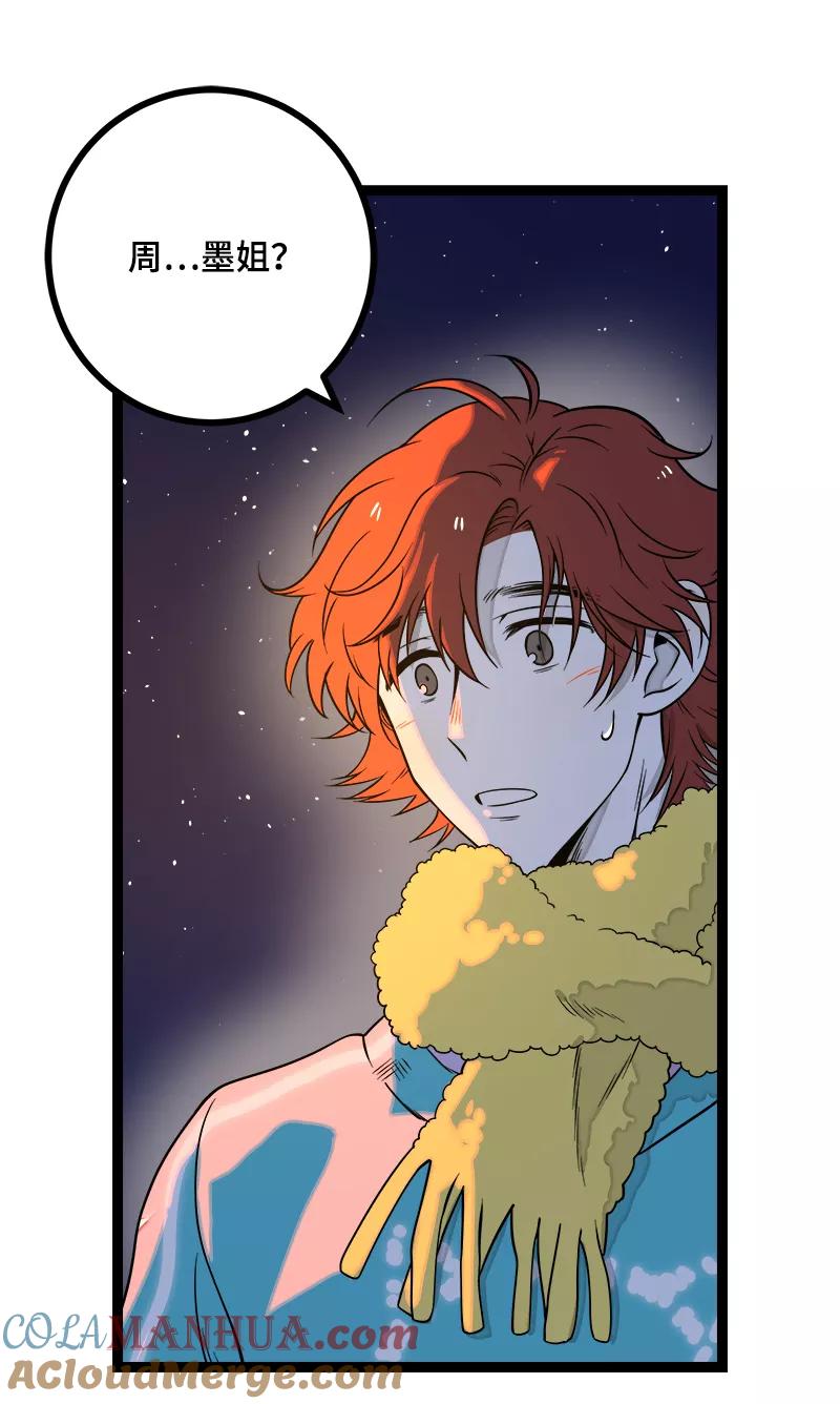 周一至周末 - 第43话 周一大改造 - 第31张图