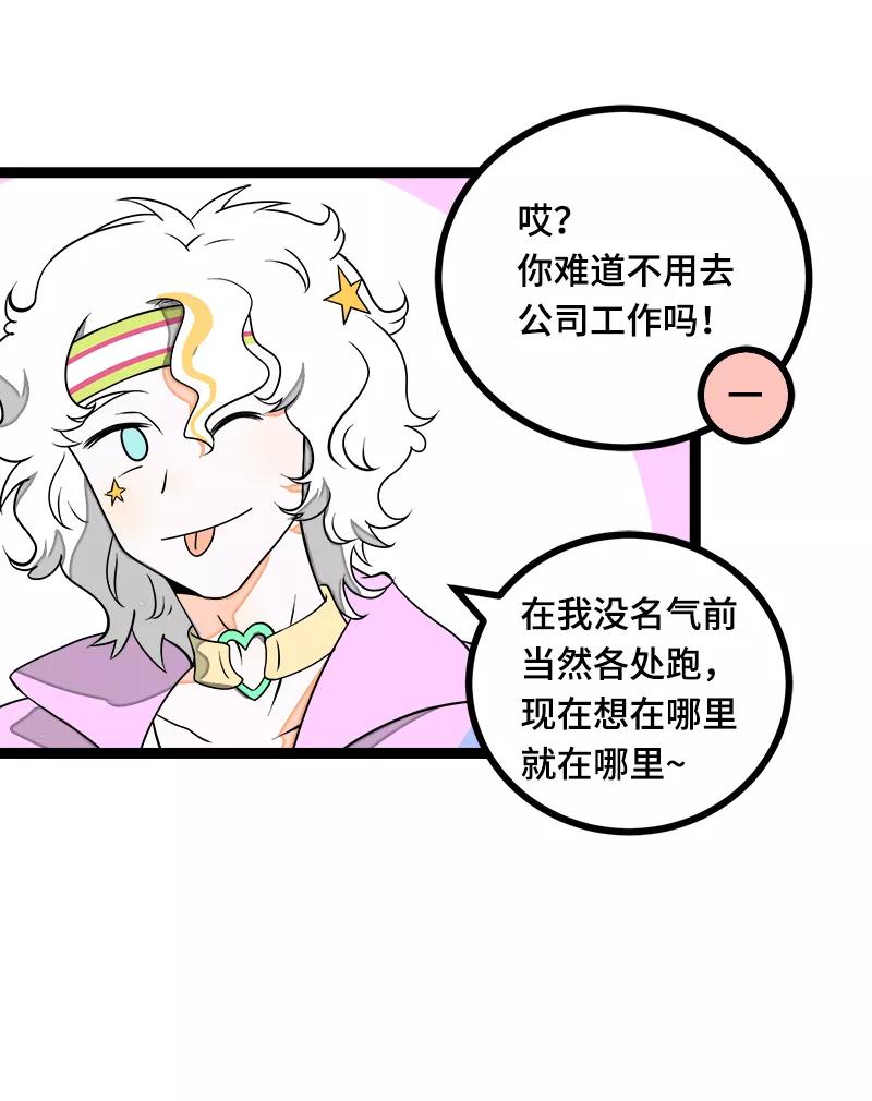 周一至周末 - 第43话 周一大改造 - 第5张图