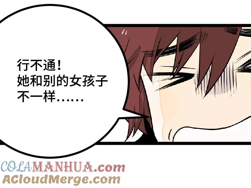 周一至周末 - 第43话 周一大改造 - 第16张图