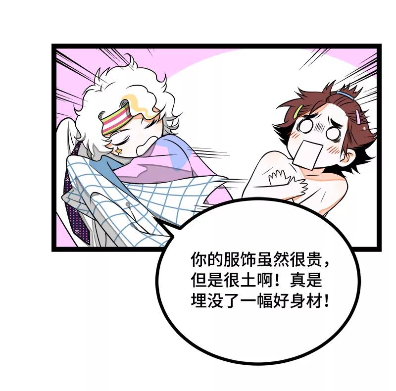 周一至周末 - 第43话 周一大改造 - 第21张图