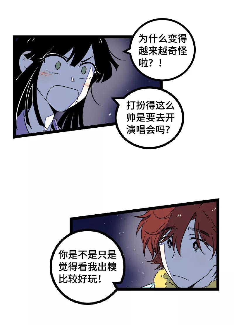 周一至周末 - 第43话 周一大改造 - 第39张图