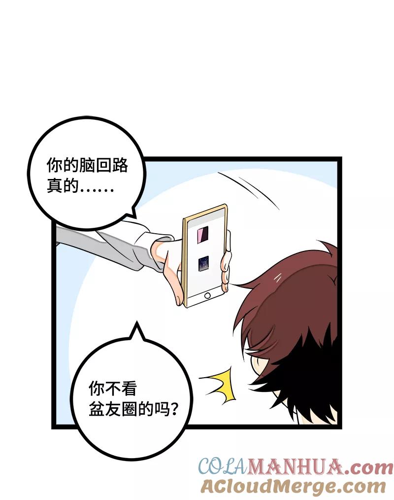 周一至周末 - 第43话 周一大改造 - 第13张图