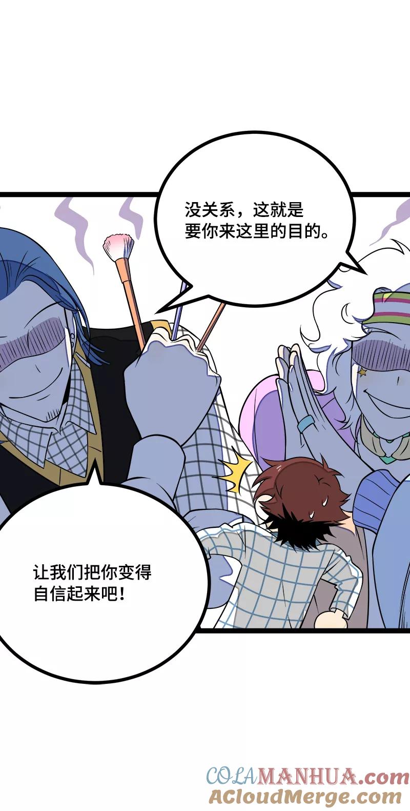 周一至周末 - 第43话 周一大改造 - 第19张图