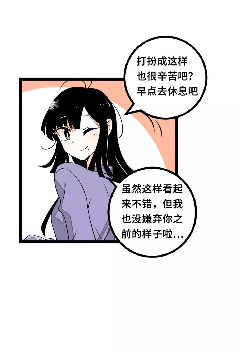 周一至周末 - 第44话 感情白痴 - 第23张图