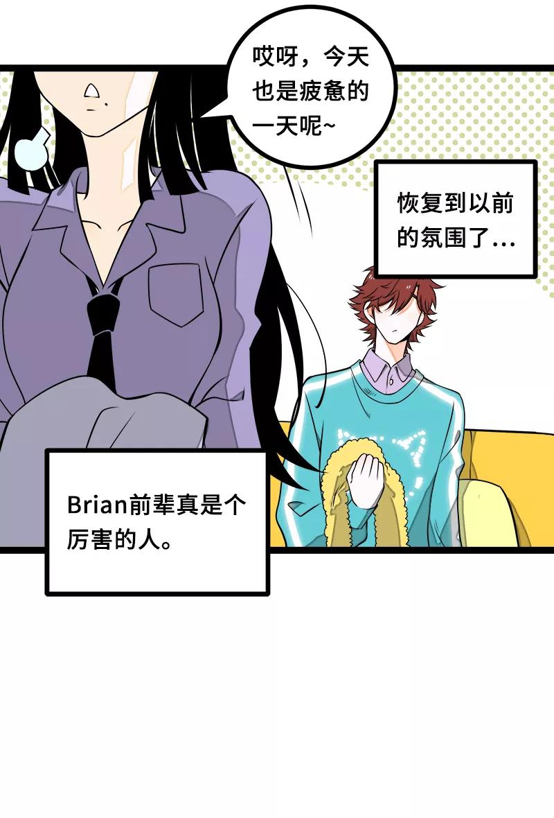 周一至周末 - 第44话 感情白痴 - 第24张图