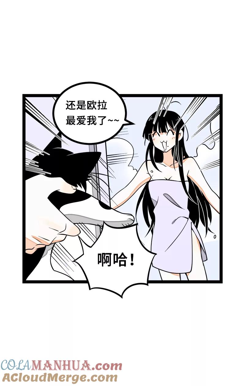 周一至周末 - 第44话 感情白痴 - 第46张图