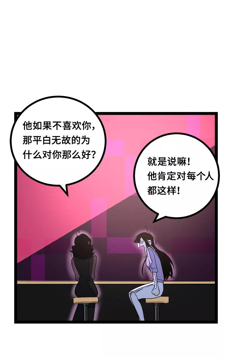 周一至周末 - 第44话 感情白痴 - 第36张图