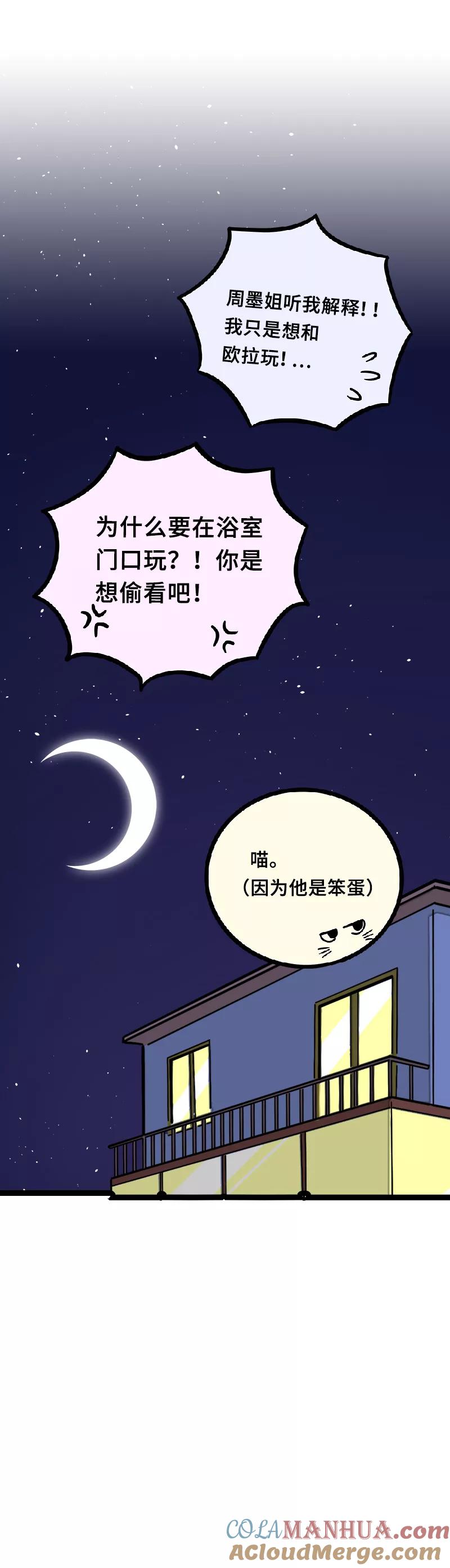 周一至周末 - 第44话 感情白痴 - 第49张图