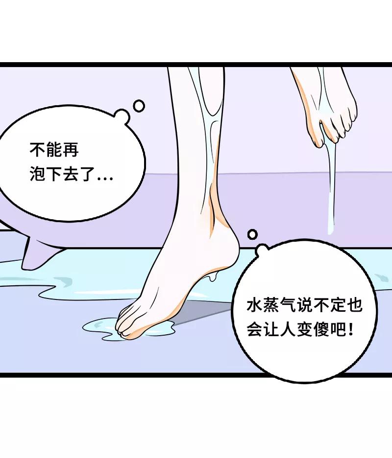 周一至周末 - 第44话 感情白痴 - 第44张图